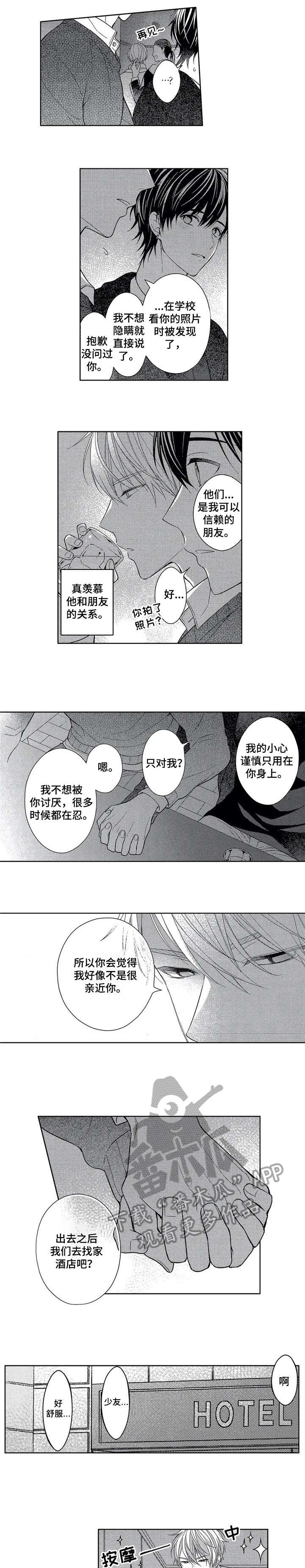 催眠疗法漫画,第16章：传达4图