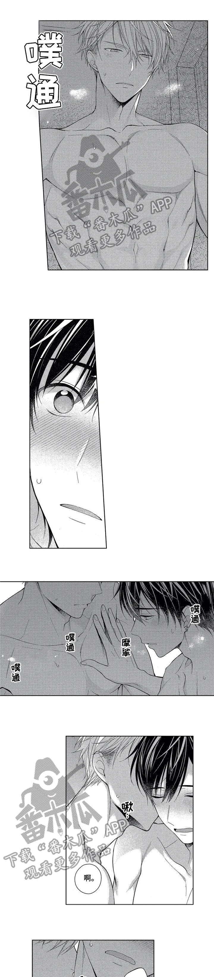 催眠疗法漫画,第13章：放松4图