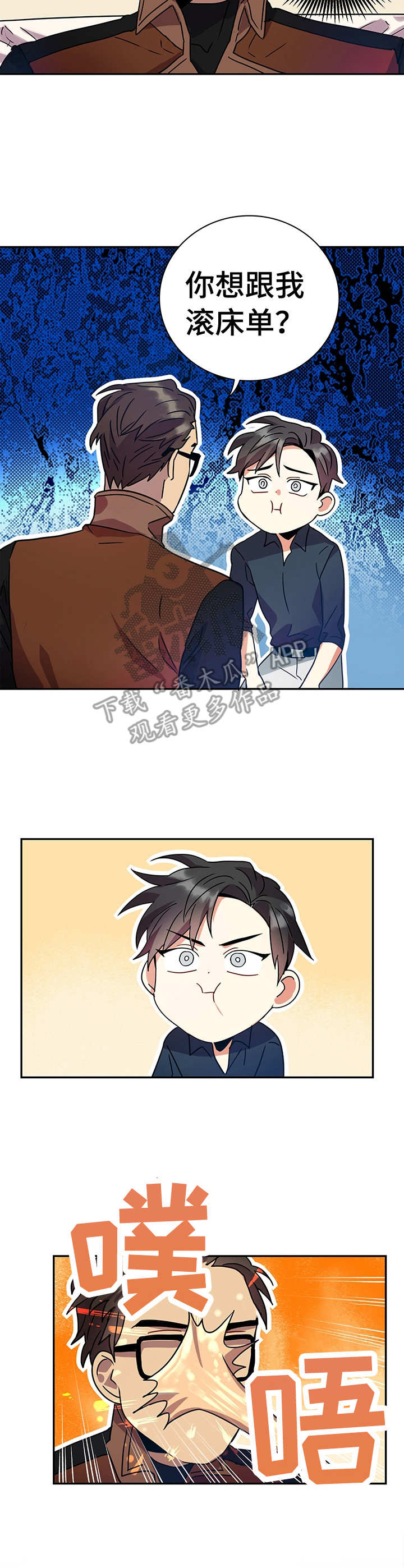 小熊莉莉漫画,第12章：诱惑3图