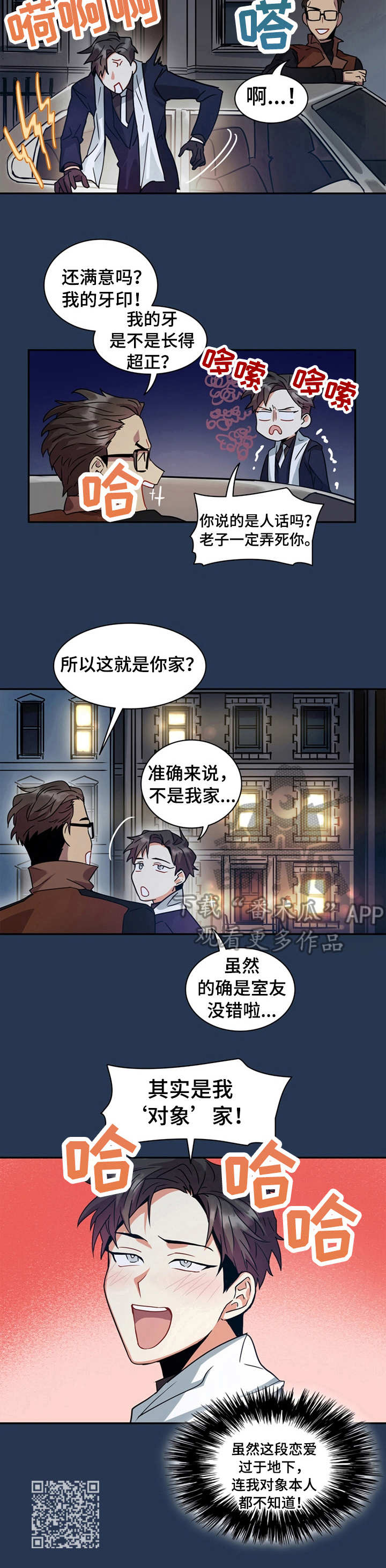 小熊莉莉漫画,第9章：没礼貌4图