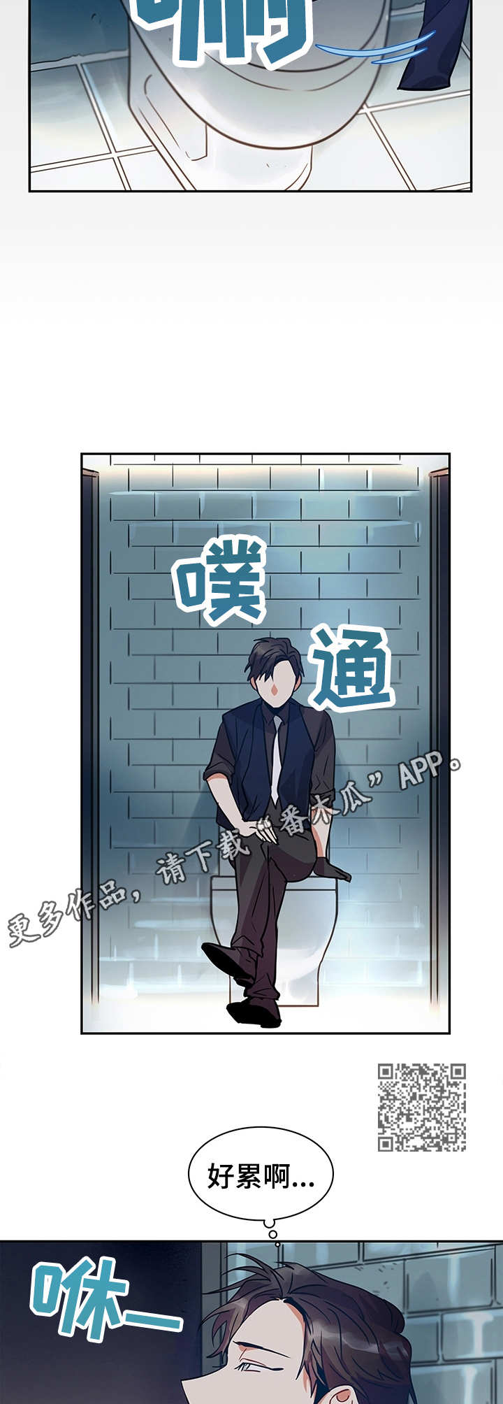 小熊莉莉漫画,第8章：欲罢不能2图