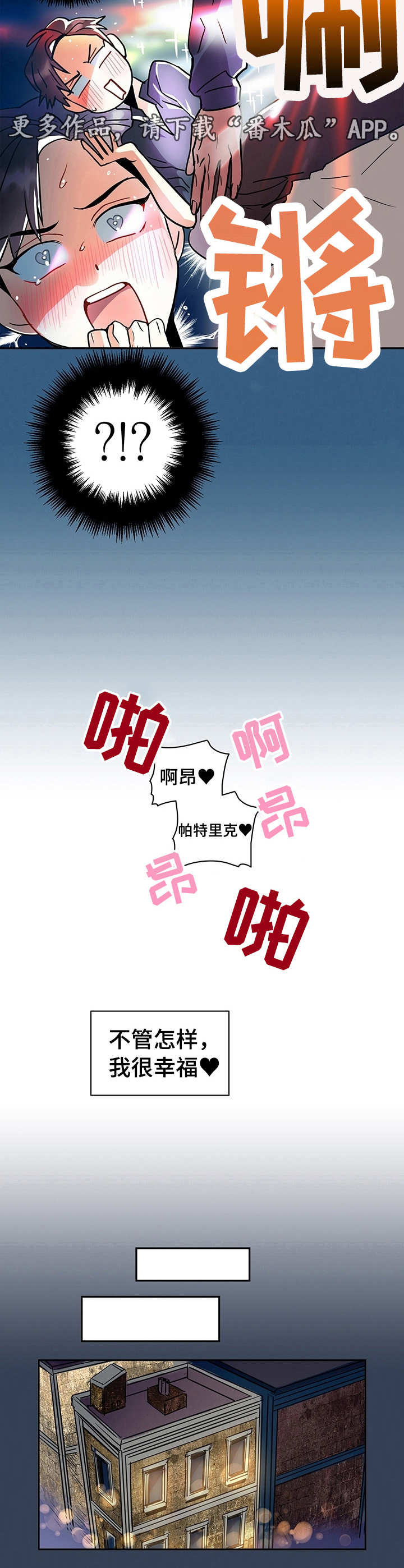 小熊莉莉漫画,第6章：身份5图