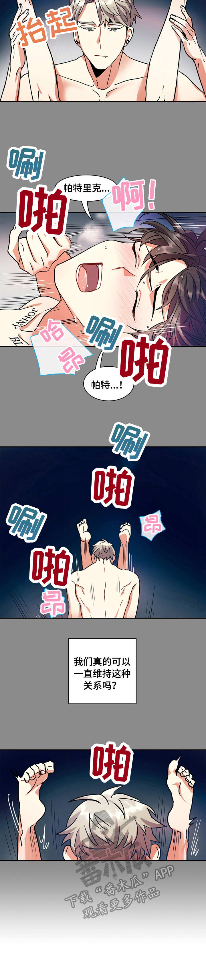 小熊莉莉漫画,第9章：没礼貌2图
