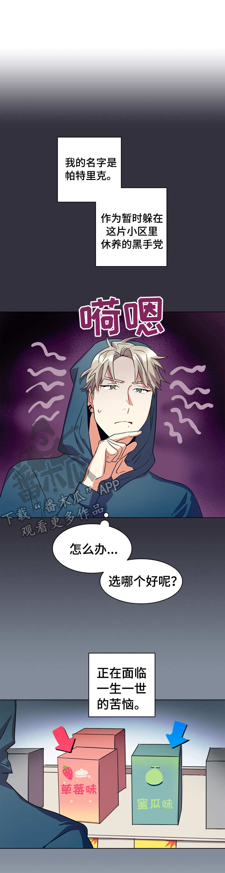 小熊莉莉漫画,第8章：欲罢不能4图