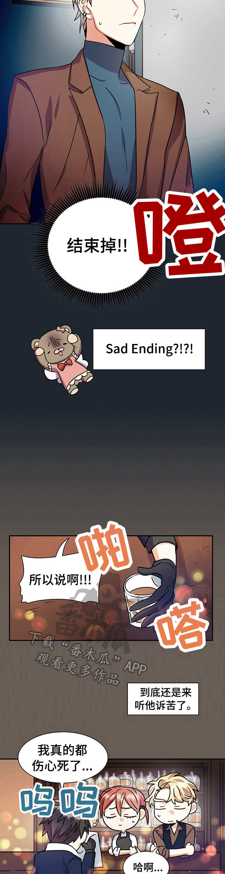 小熊莉莉漫画,第16章：诉说2图