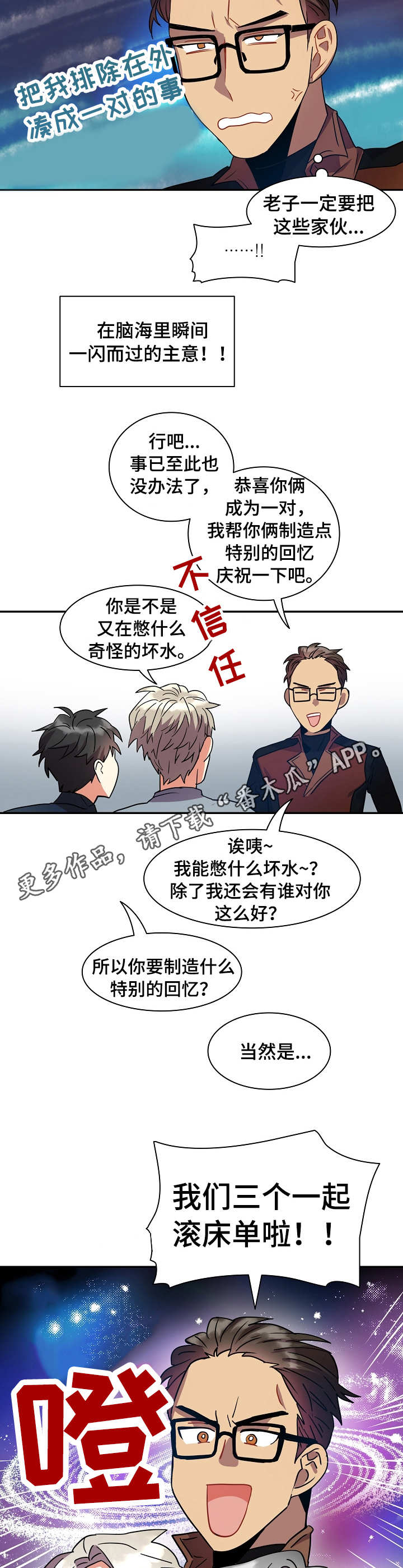 小熊莉莉漫画,第19章：成功的暗恋1图