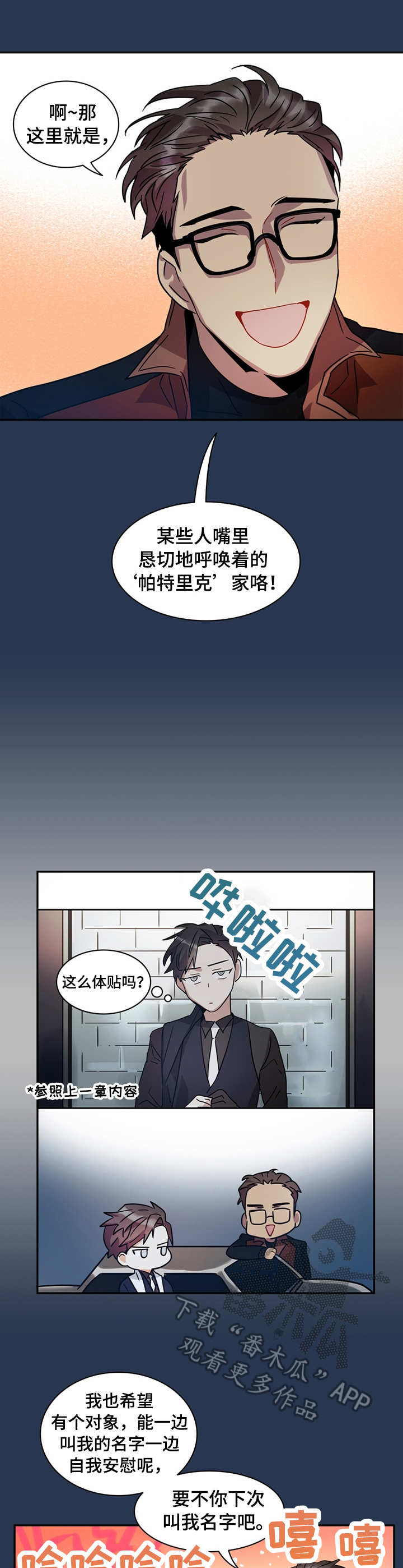 小熊莉莉漫画,第10章：巧合1图