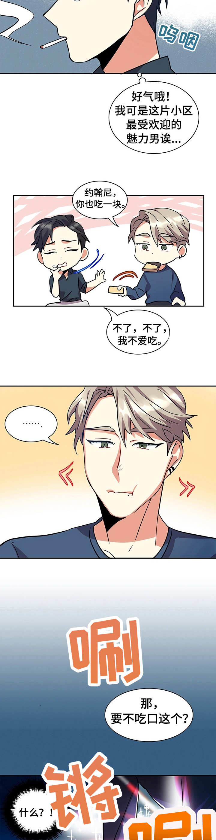 小熊莉莉漫画,第6章：身份4图