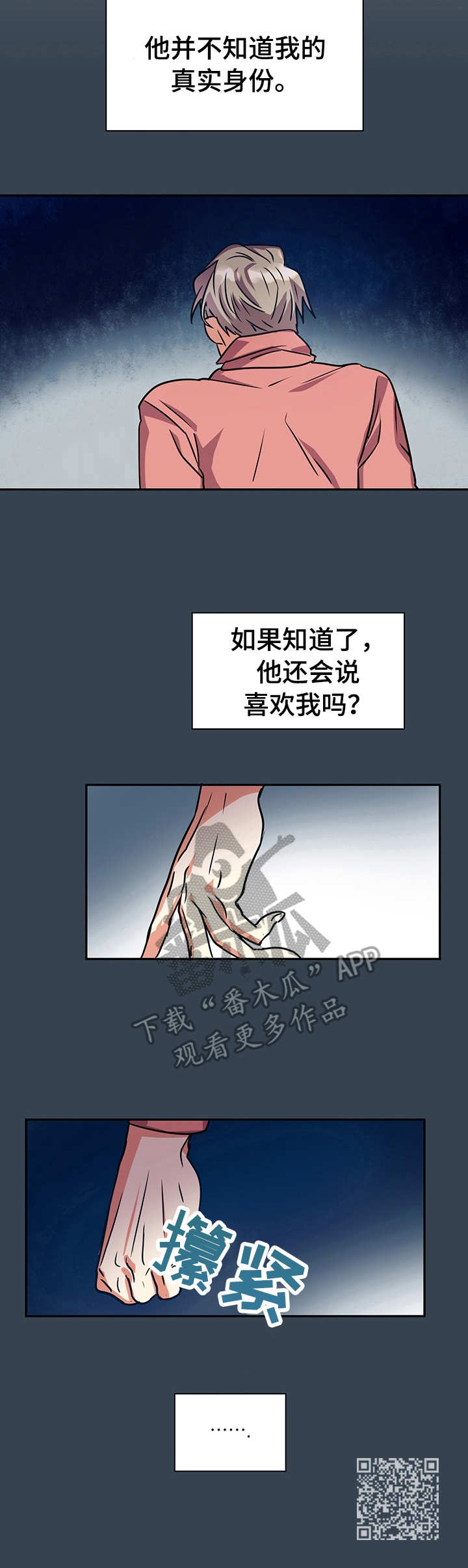 小熊莉莉漫画,第15章：笨蛋1图