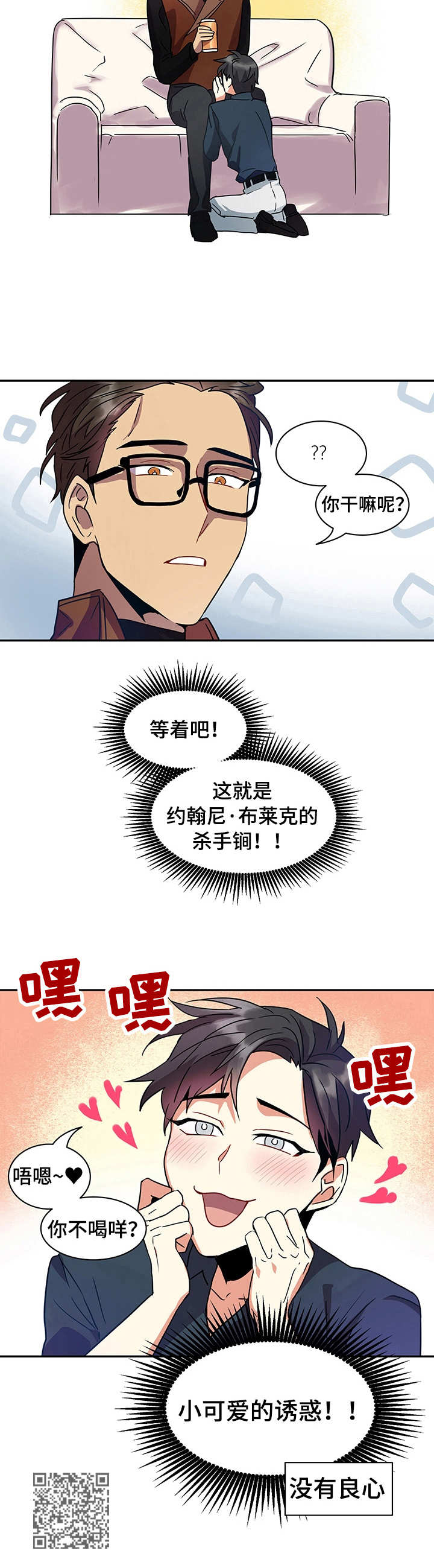 小熊莉莉漫画,第11章： 计划通5图