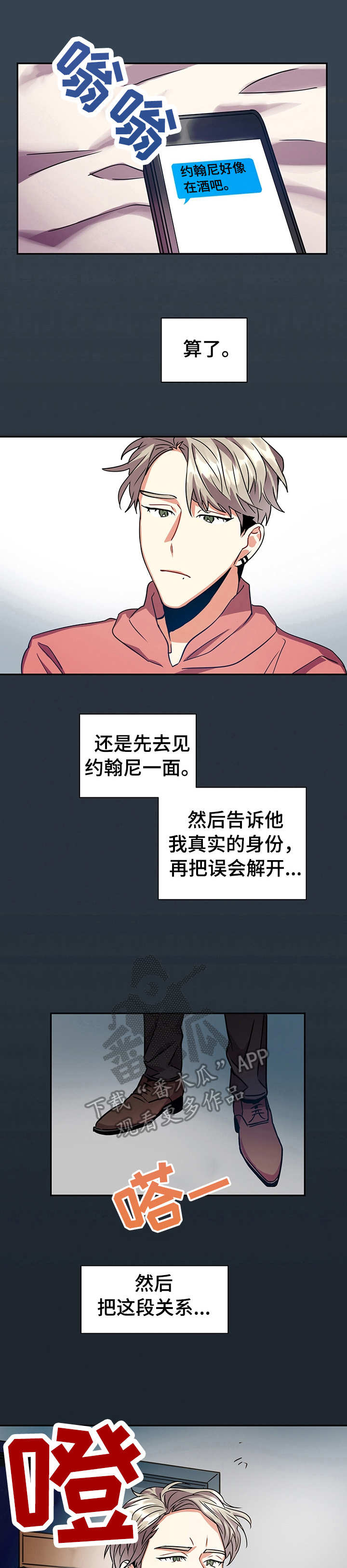 小熊莉莉漫画,第16章：诉说1图