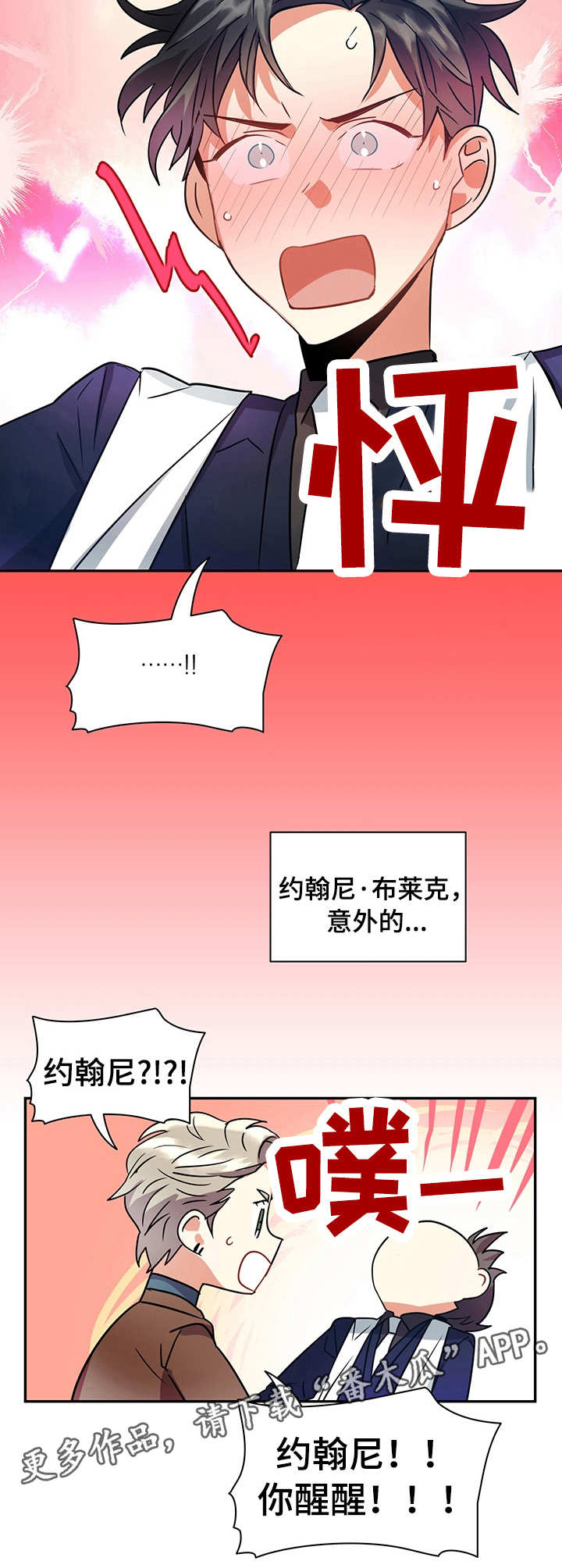 小熊莉莉漫画,第18章：小礼物4图