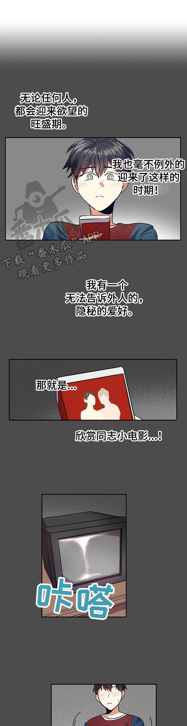 小熊莉莉漫画,第4章： 理想型4图