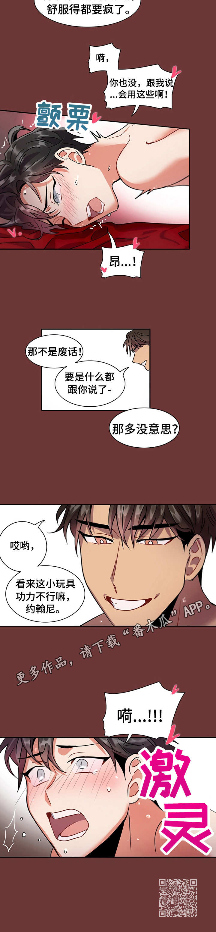 小熊莉莉漫画,第13章： 不会放过2图