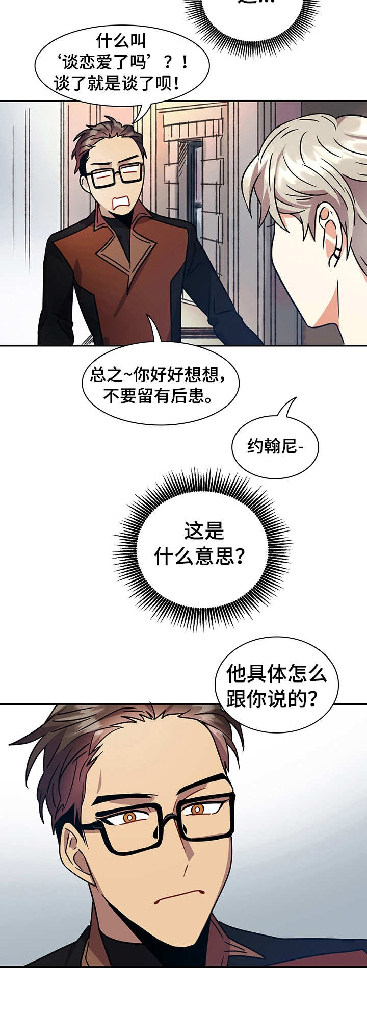 小熊莉莉漫画,第15章：笨蛋2图