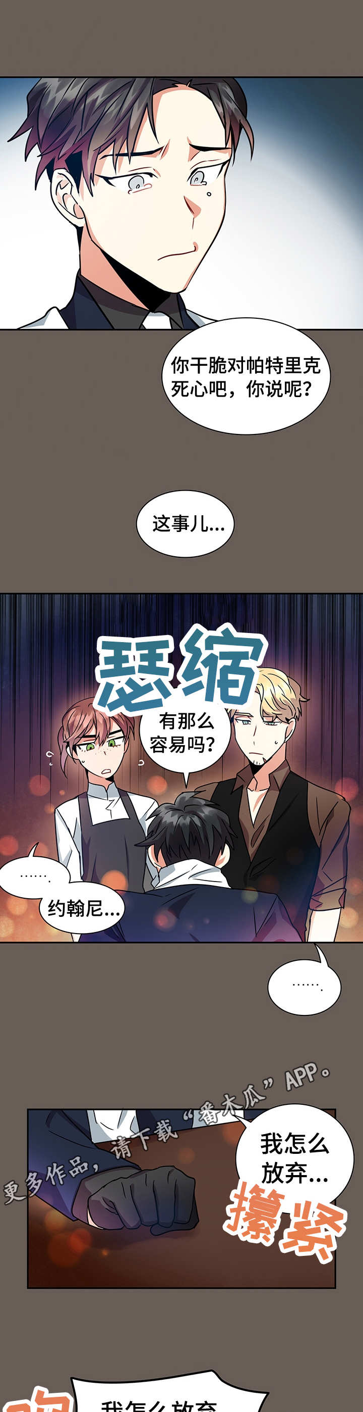 小熊莉莉漫画,第16章：诉说4图