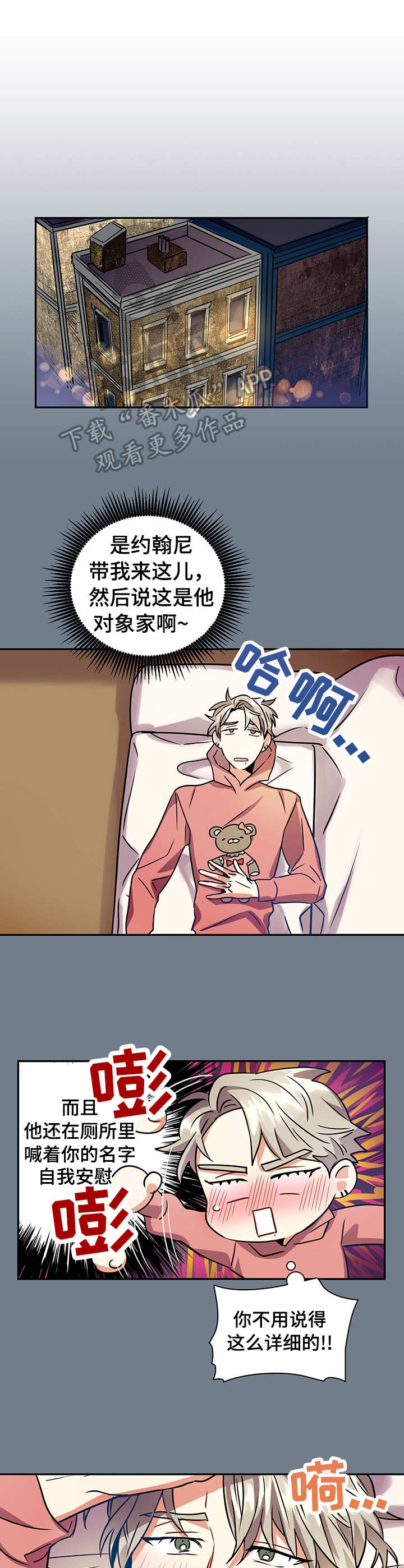 小熊莉莉漫画,第15章：笨蛋3图