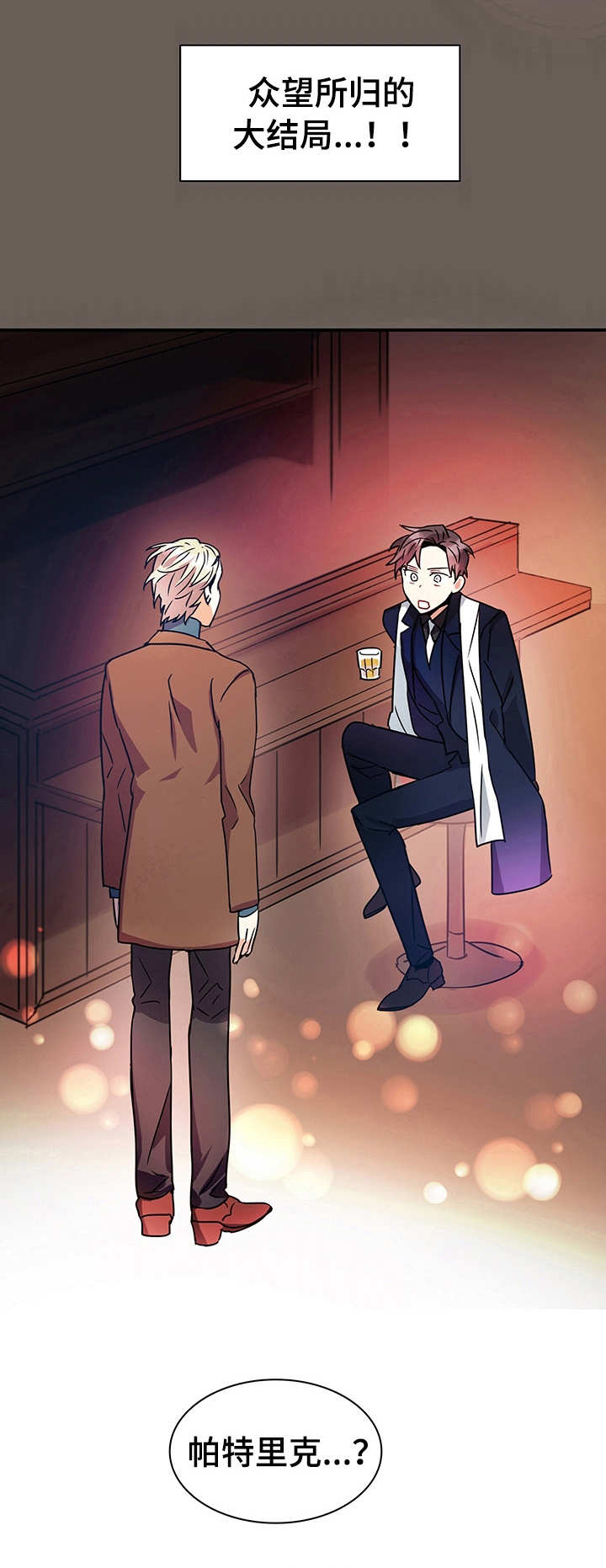 小熊莉莉漫画,第17章：表白4图