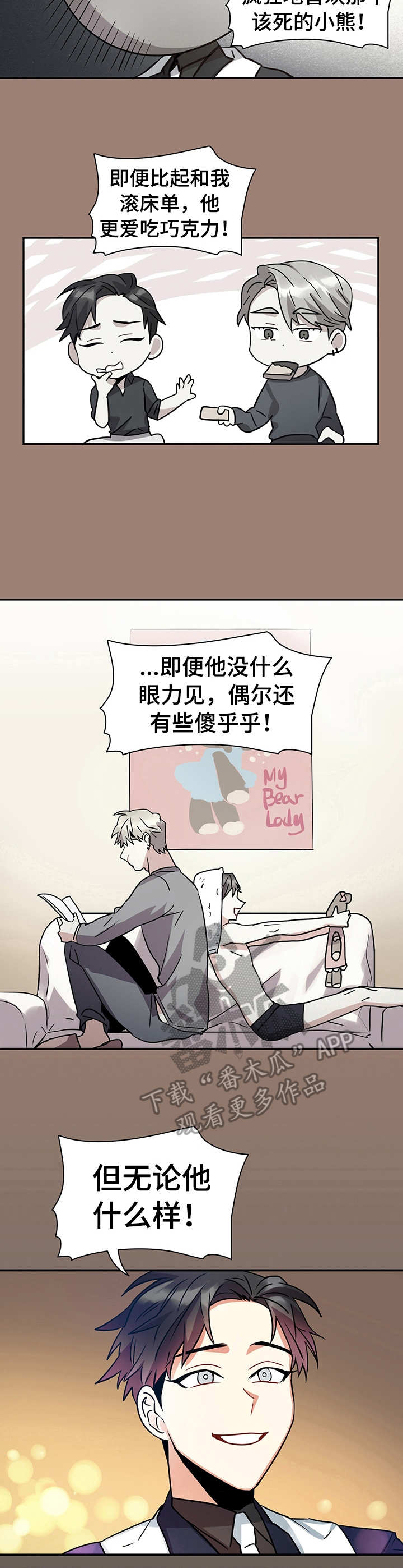 小熊莉莉漫画,第17章：表白5图