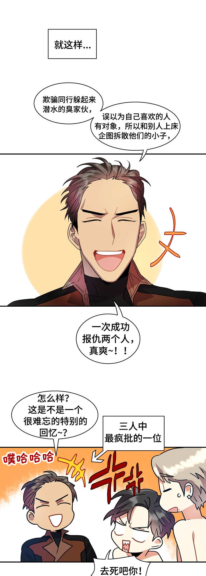 小熊莉莉漫画,第20章：疯狂的回忆（完结）2图