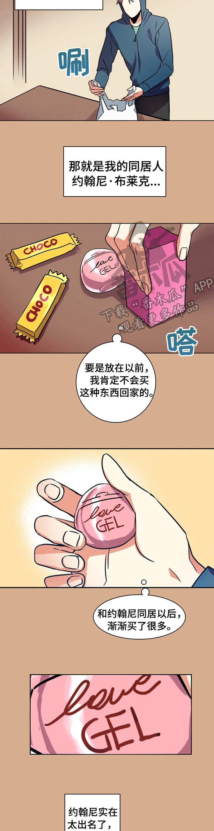 小熊莉莉漫画,第8章：欲罢不能1图