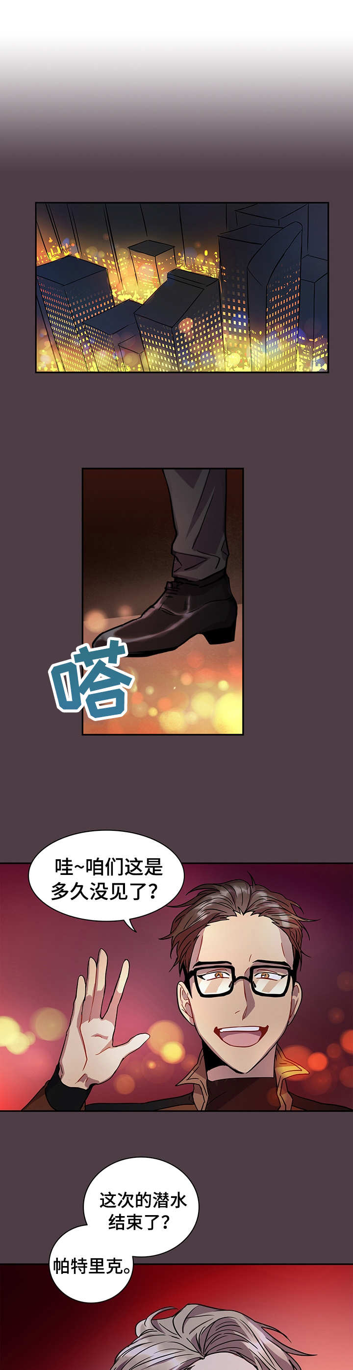 小熊莉莉漫画,第10章：巧合3图