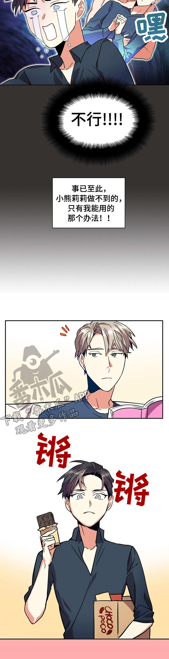 小熊莉莉漫画,第6章：身份2图