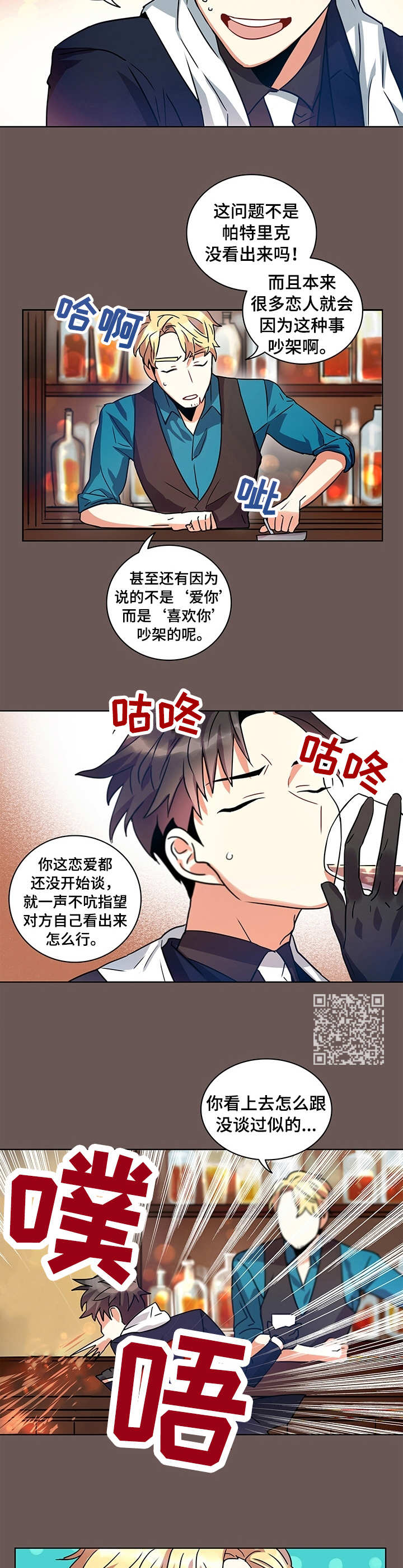 小熊莉莉漫画,第7章：表达方式5图
