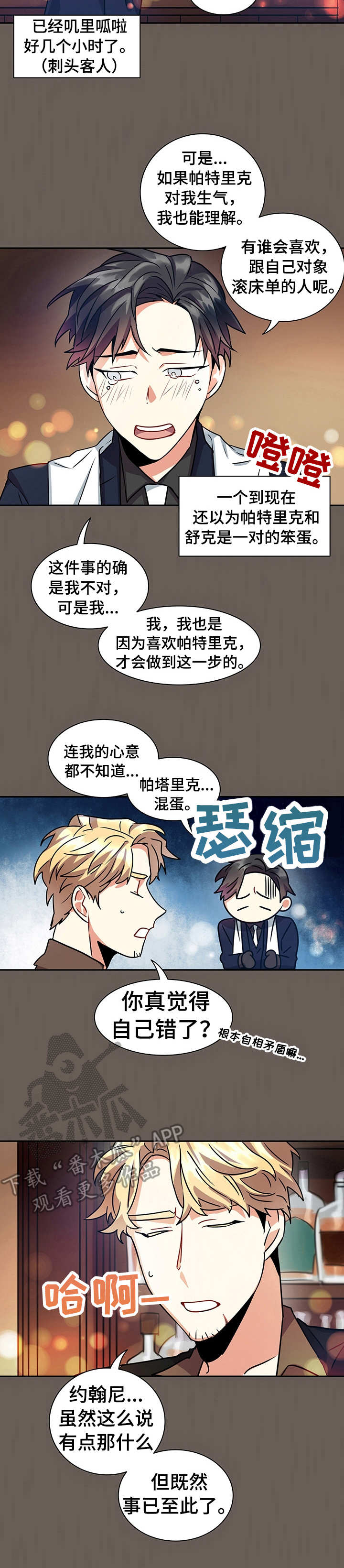 小熊莉莉漫画,第16章：诉说3图
