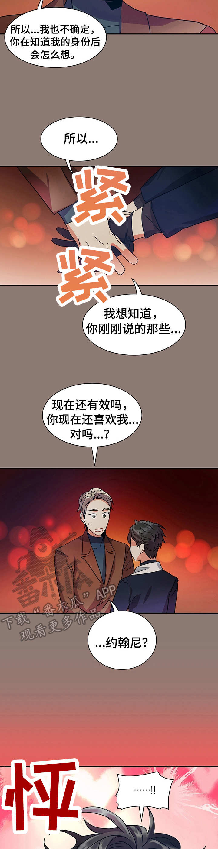 小熊莉莉漫画,第18章：小礼物3图