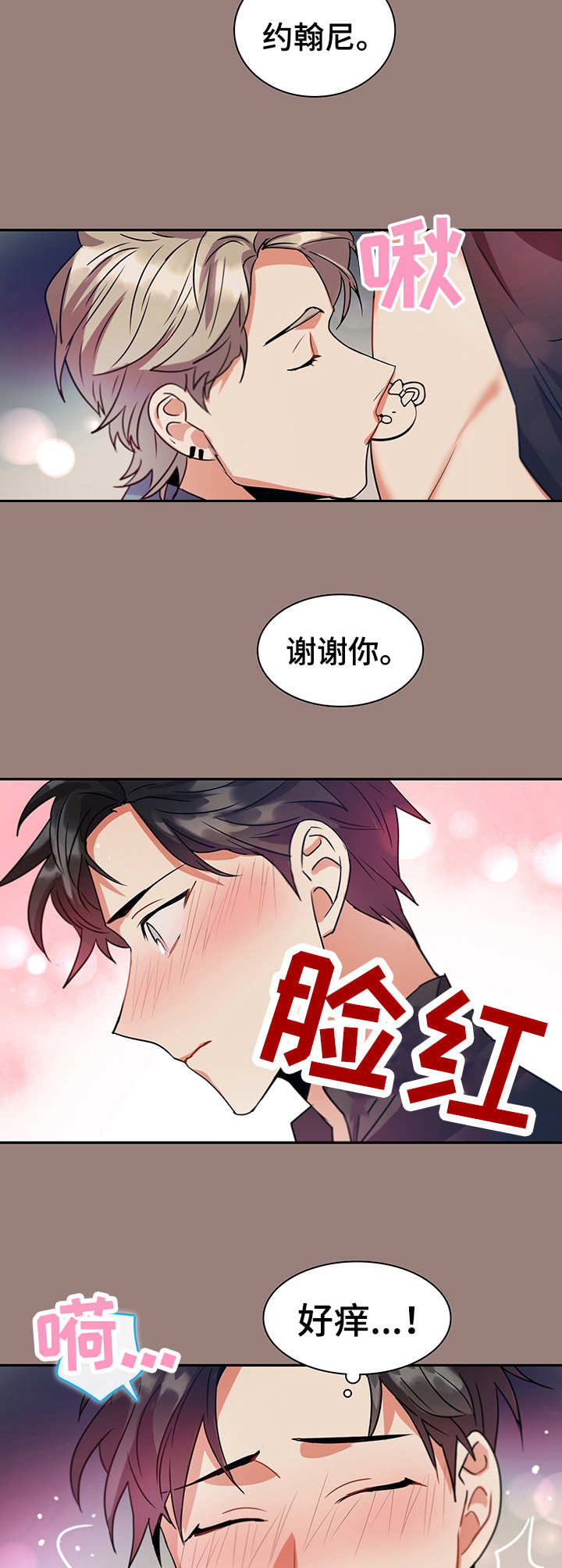 小熊莉莉漫画,第18章：小礼物4图