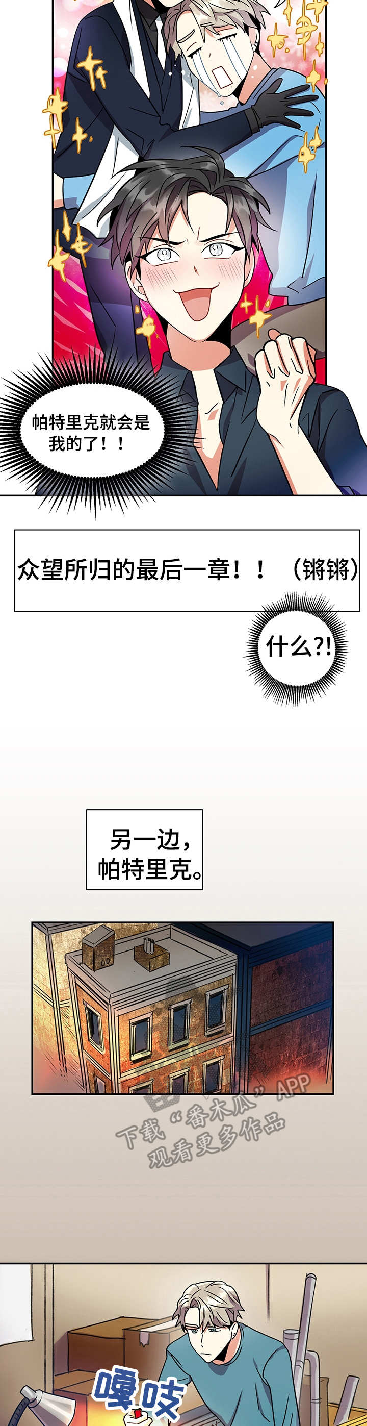 小熊莉莉漫画,第14章：痕迹2图