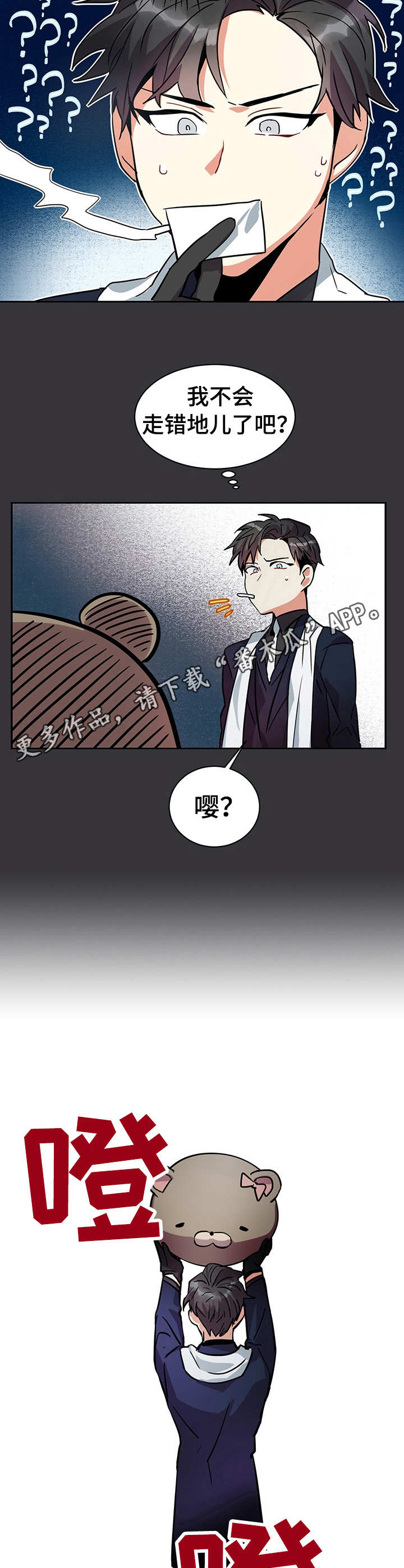 小熊莉莉漫画,第2章：介绍5图