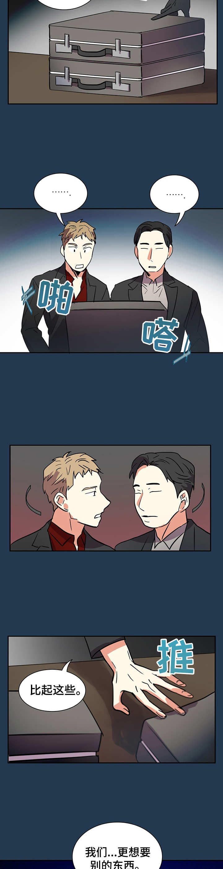 小熊莉莉漫画,第1章：最靓的仔2图