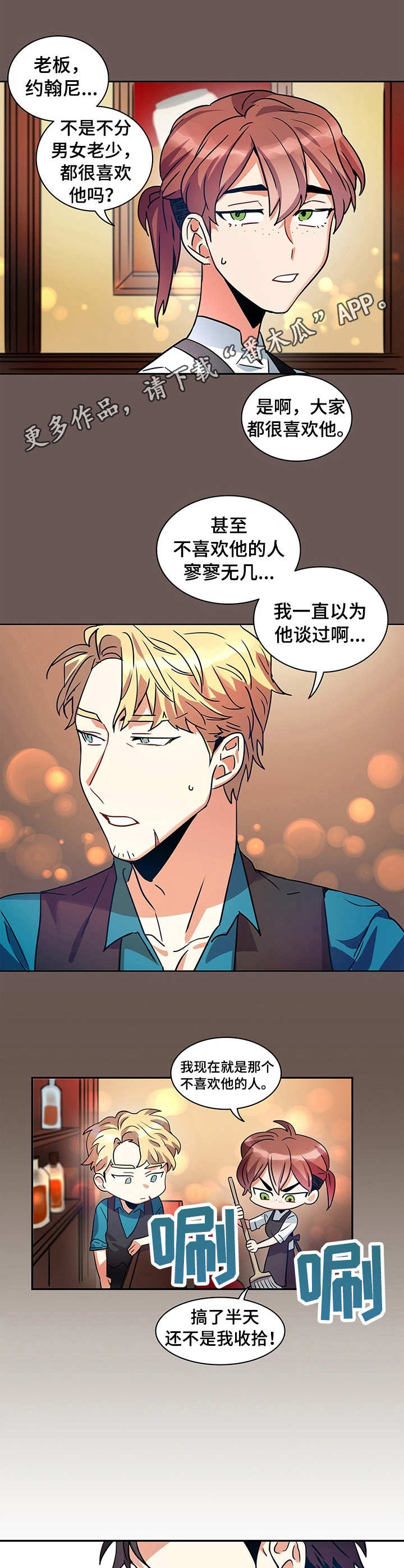 小熊莉莉漫画,第7章：表达方式2图