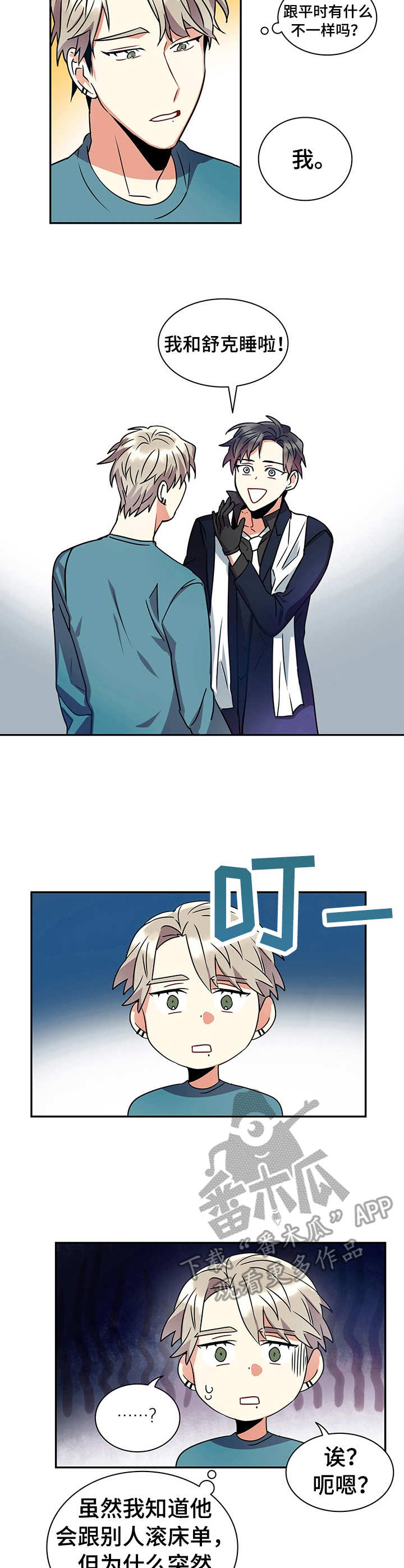 小熊莉莉漫画,第14章：痕迹5图