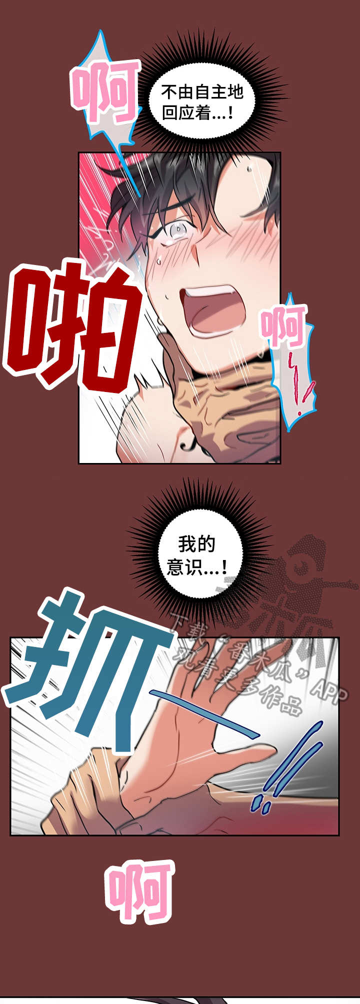 小熊莉莉漫画,第14章：痕迹3图