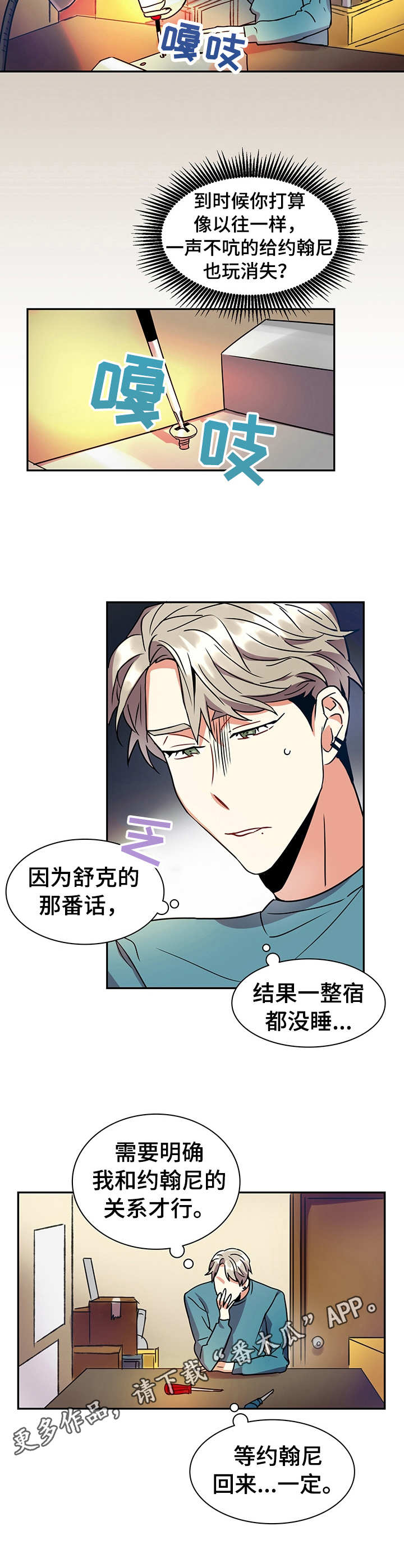 小熊莉莉漫画,第14章：痕迹3图
