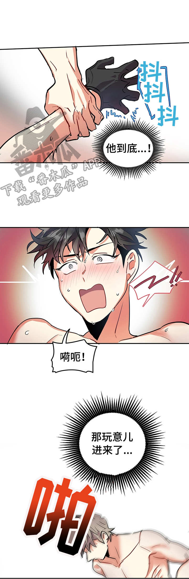 小熊莉莉漫画,第3章：突发状况4图