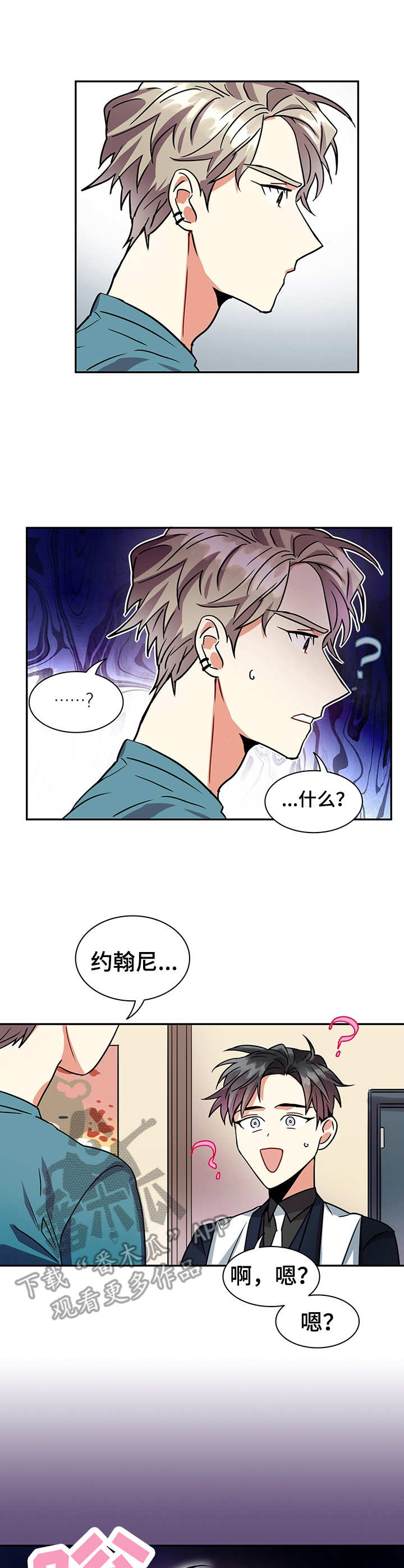 小熊莉莉漫画,第15章：笨蛋1图