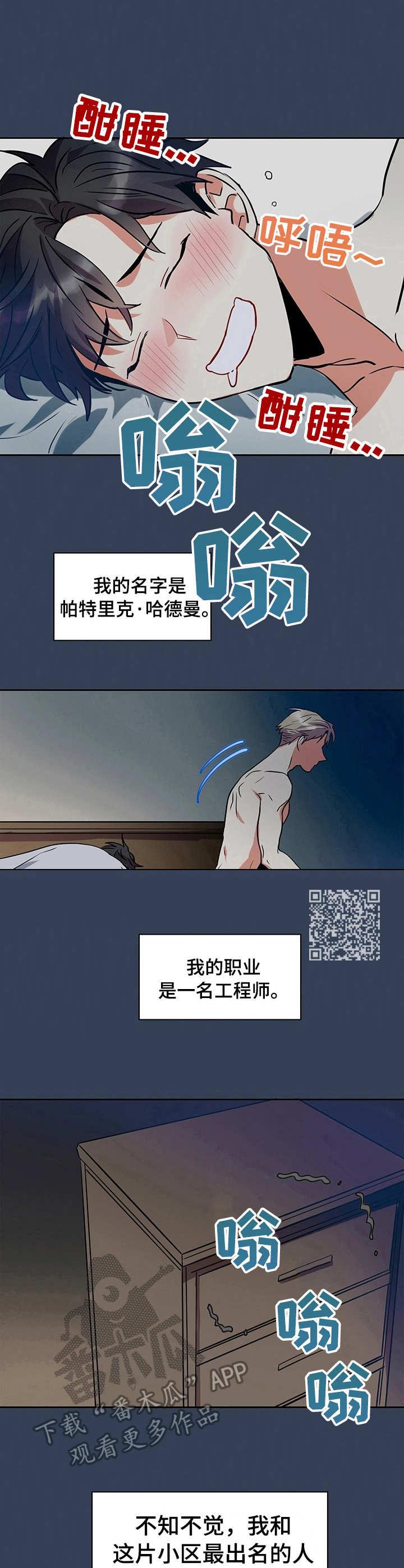 小熊莉莉漫画,第6章：身份1图