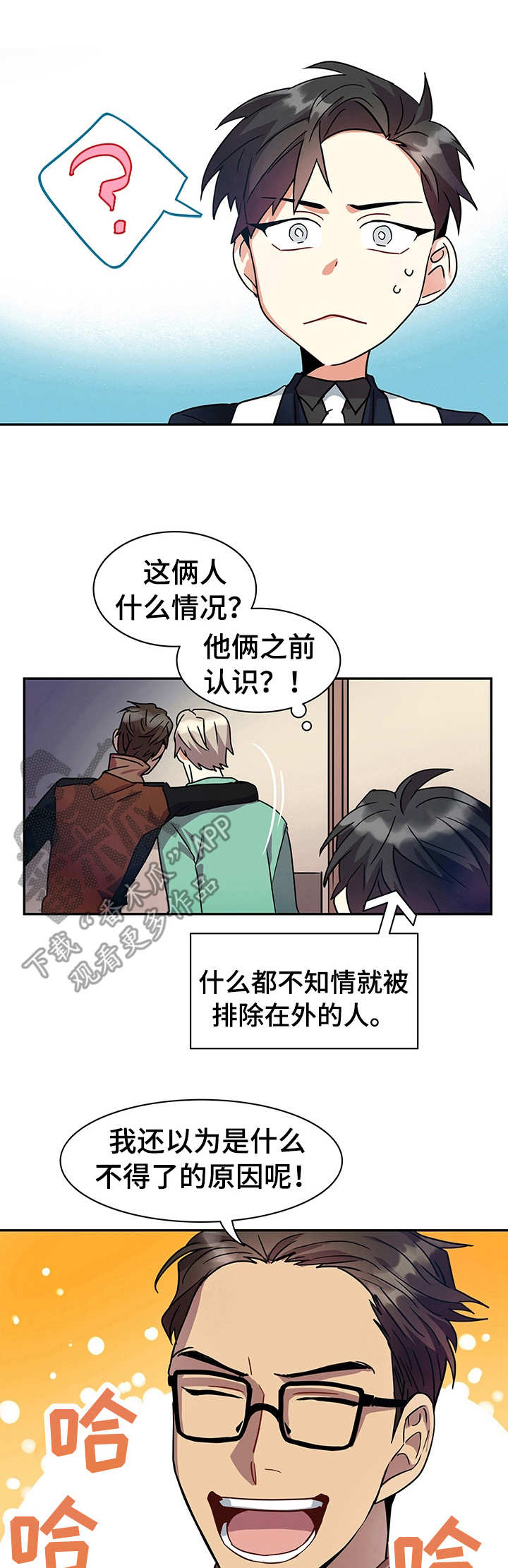小熊莉莉漫画,第11章： 计划通1图