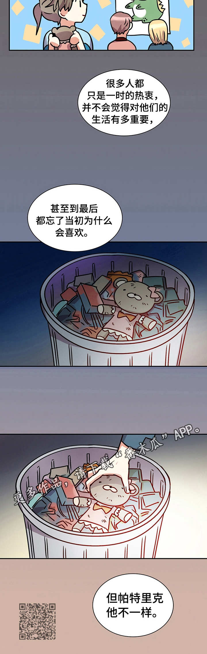 小熊莉莉漫画,第16章：诉说1图