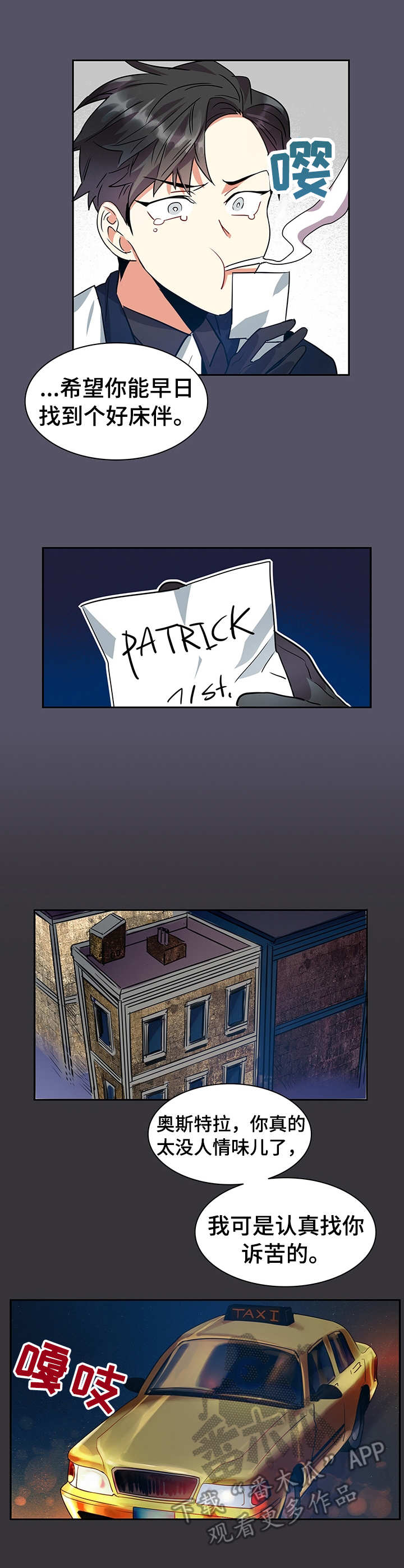 小熊莉莉漫画,第2章：介绍1图