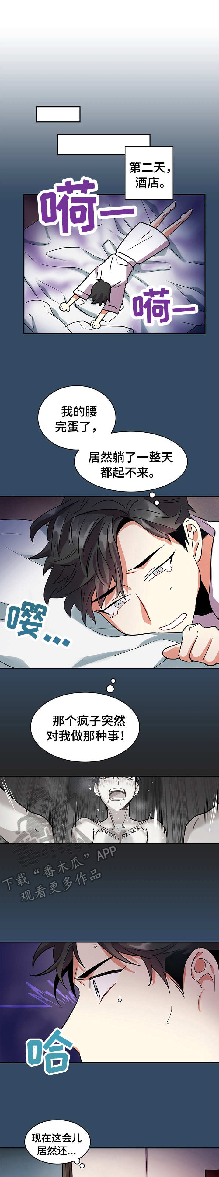 小熊莉莉漫画,第4章： 理想型1图