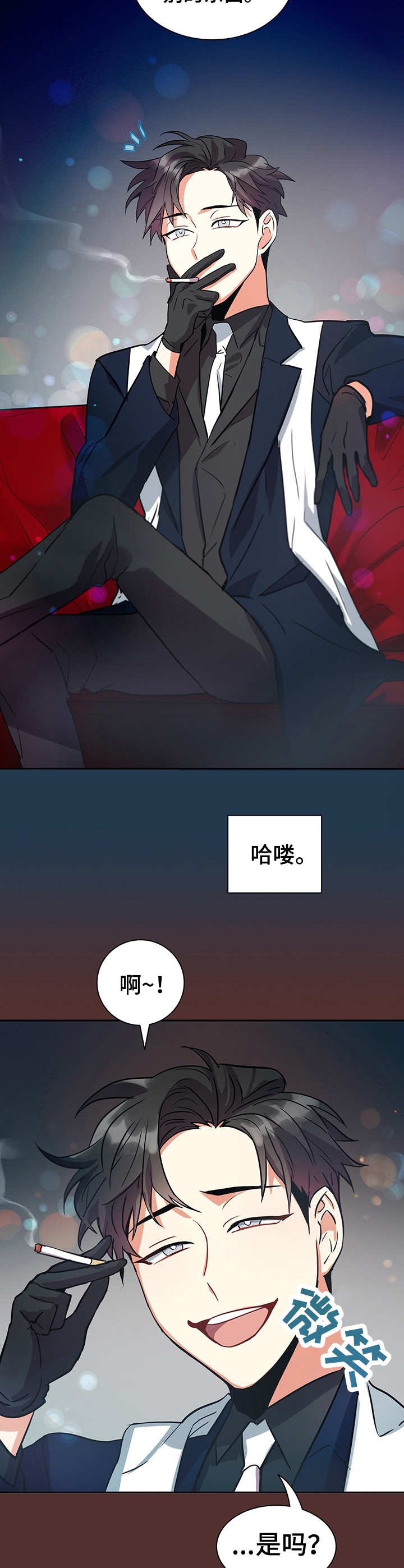 小熊莉莉漫画,第1章：最靓的仔3图