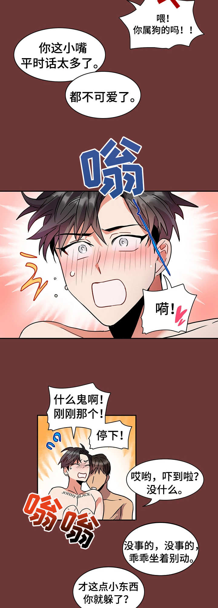 小熊莉莉漫画,第13章： 不会放过4图