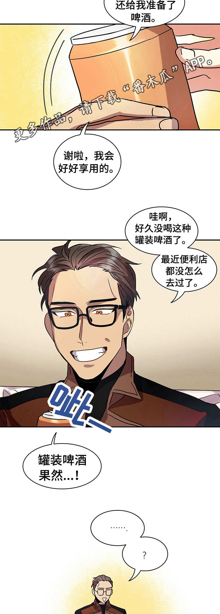 小熊莉莉漫画,第11章： 计划通4图