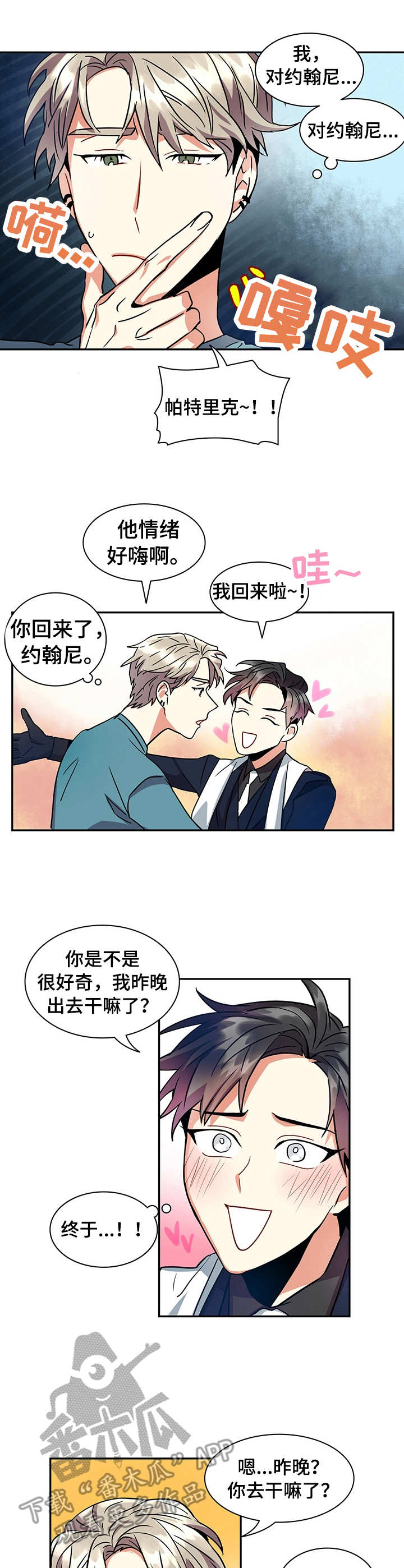 小熊莉莉漫画,第14章：痕迹4图