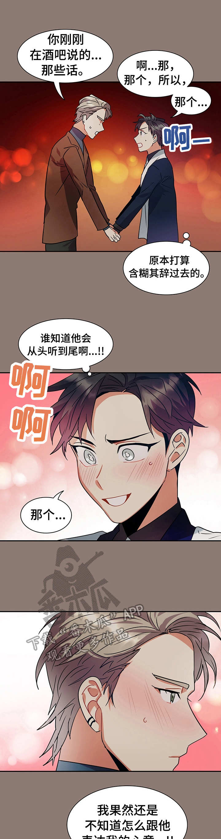 小熊莉莉漫画,第18章：小礼物1图